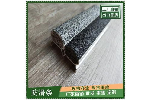 兴安盟坡道防滑条间距15x15防滑条