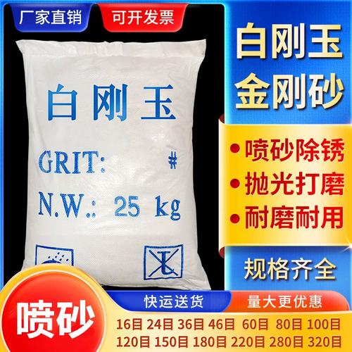 白刚玉砂 工业 polishing 与除锈的精准之选